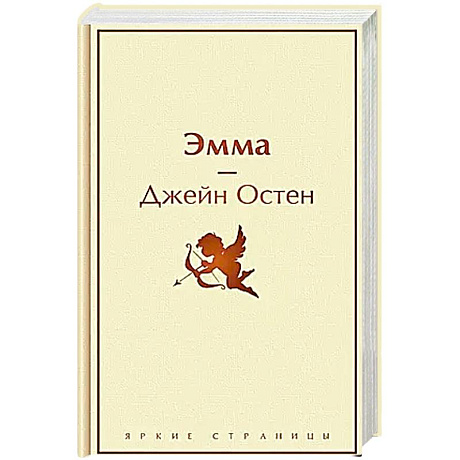 Фото Эмма
