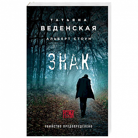 Фото Знак И-на