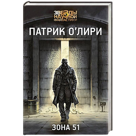 Фото Зона 51