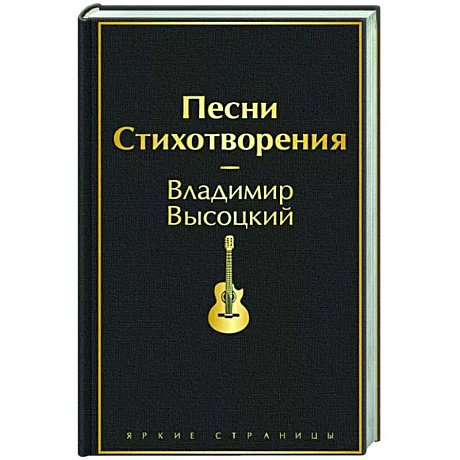 Фото Песни. Стихотворения