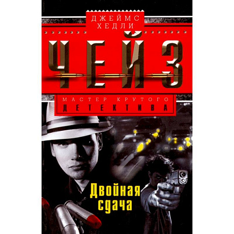 Фото Двойная сдача