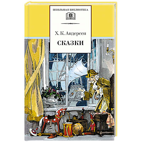 Фото Сказки