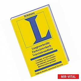 Словарь ветеринарных терминов на 4-х языках. Английском, немецком, французском, русском / Langenscheidts Fachworterbuch