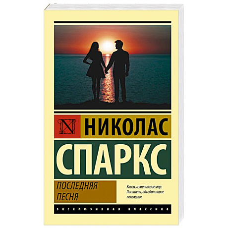 Фото Последняя песня