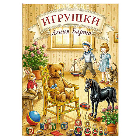 Фото Игрушки