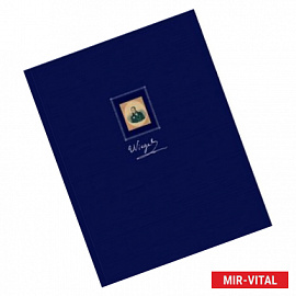 'Гравир и литогравир портреты из собр. Ф.Ф.Вигеля'