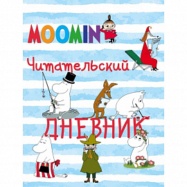 Читательский дневник. Муми-тролли