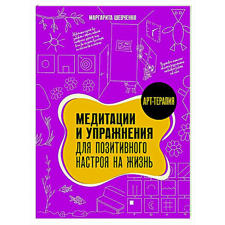 Фото Медитации и упражнения для позитивного настроя на жизнь