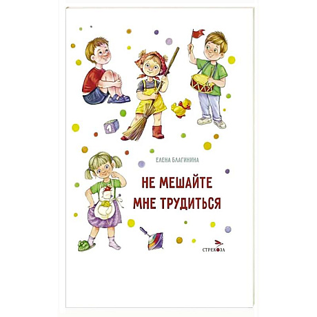 Фото Не мешайте мне трудиться
