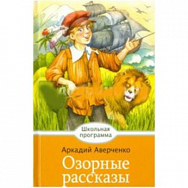 Озорные рассказы