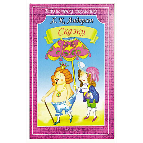 Фото Сказки