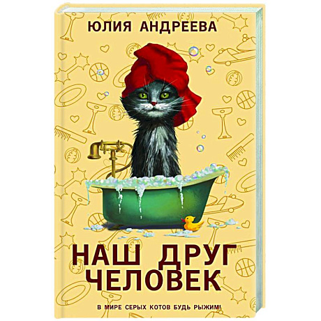 Фото Наш друг человек