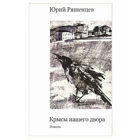 Фото Крысы нашего двора