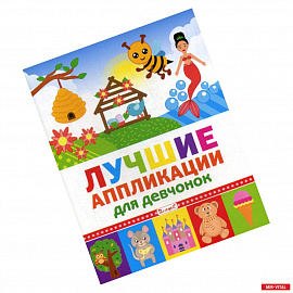Лучшие аппликации для девчонок