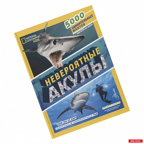 Фото Невероятные акулы