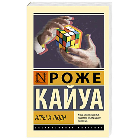 Фото Игры и люди