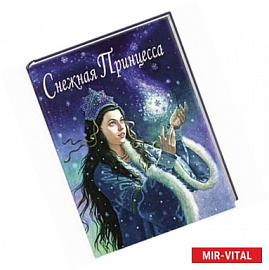 Снежная принцесса. Сказка