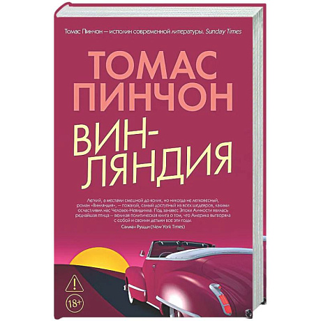 Фото Винляндия