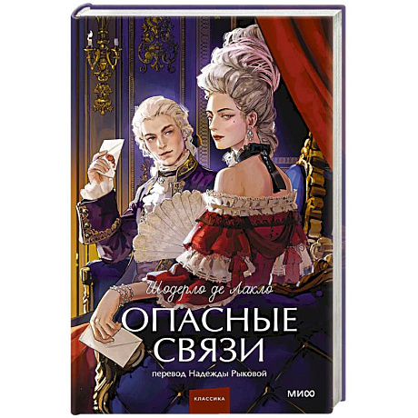 Фото Опасные связи