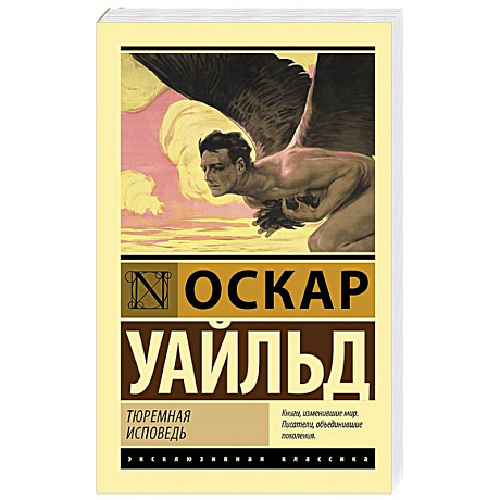 Фото Тюремная исповедь