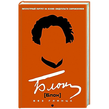 Фото Блок без глянца