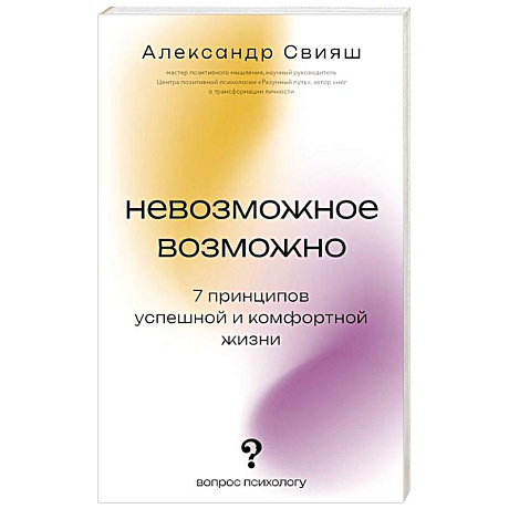 Фото Невозможное возможно
