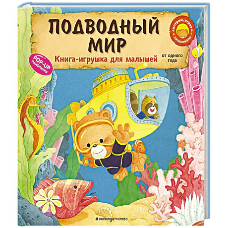 Фото Подводный мир