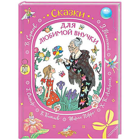 Фото Сказки для любимой внучки