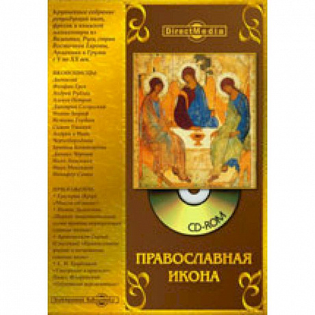 Фото CDpc Православная икона