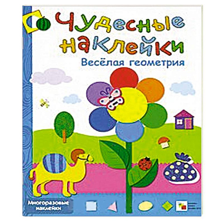Фото Веселая геометрия