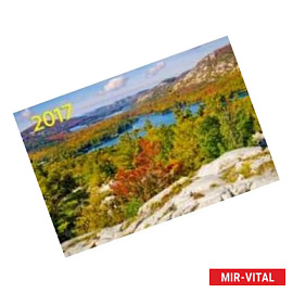 Календарь квартальный на 2017 год 'Долина озер'