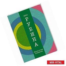 Яблоки из сада Шлицбутера