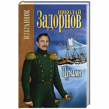 Фото Цунами