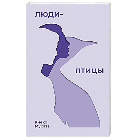 Фото Люди-птицы