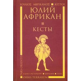 Кесты