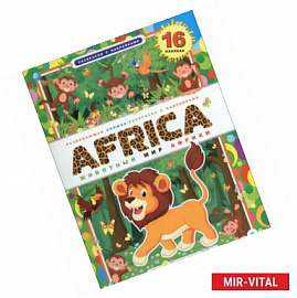 Africa. Животный мир Африки