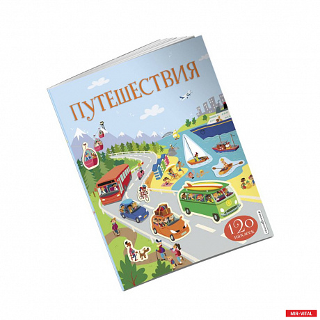 Фото Путешествия (с наклейками)