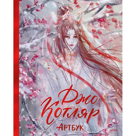 Фото Джо Котляр. Артбук