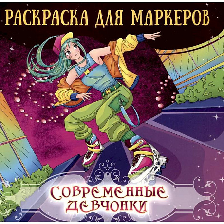 Фото Современные девчонки