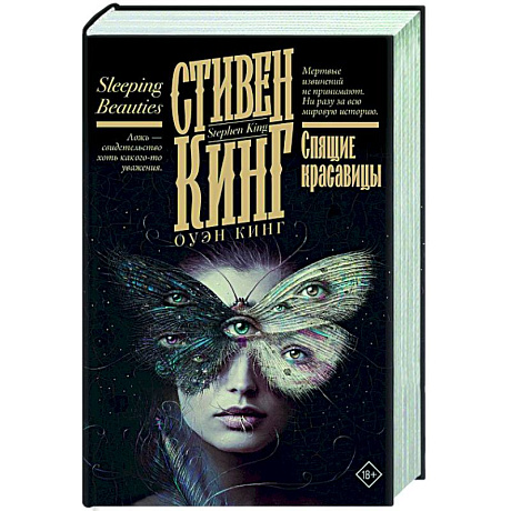 Фото Спящие красавицы