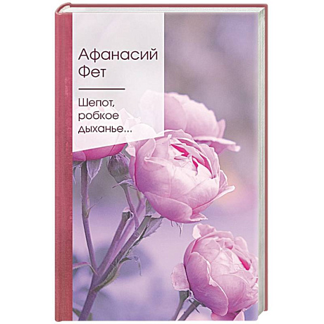 Фото Шепот, робкое дыханье...
