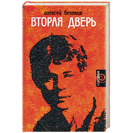 Фото Вторая дверь