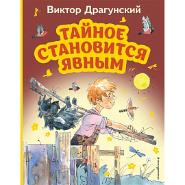 Тайное становится явным