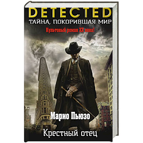 Фото Крестный отец
