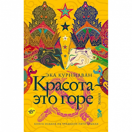 Фото Красота - это горе