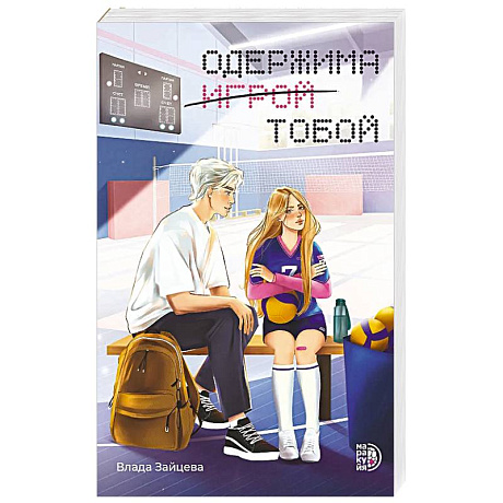 Фото Одержима игрой тобой