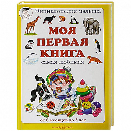 Фото Моя первая книга
