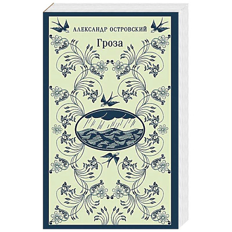 Фото Гроза