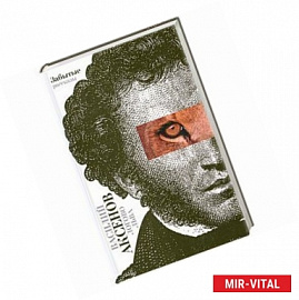 Логово льва: забытые рассказы