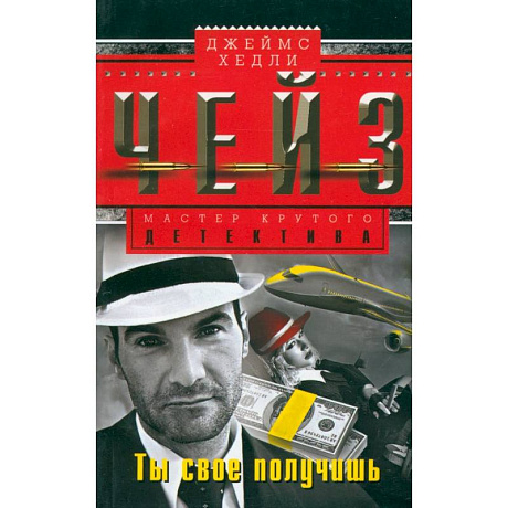 Фото Ты свое получишь